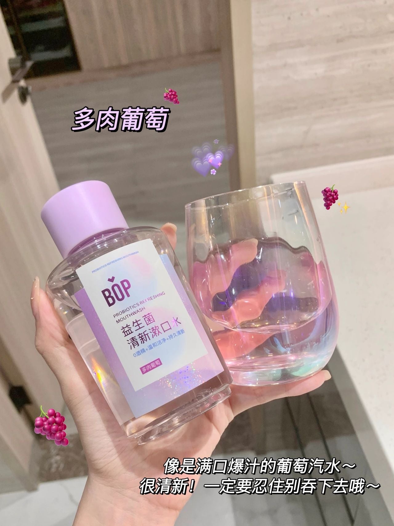 BOP Probiotics Refreshing Mouthwash 250ml 波普专研益生菌清新漱口水