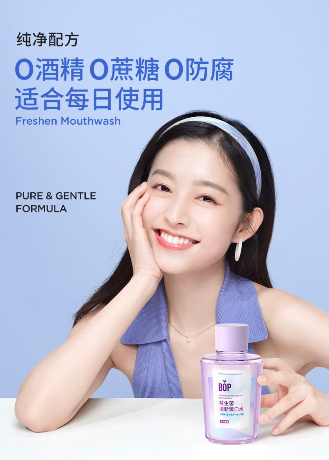 BOP Probiotics Refreshing Mouthwash 250ml 波普专研益生菌清新漱口水