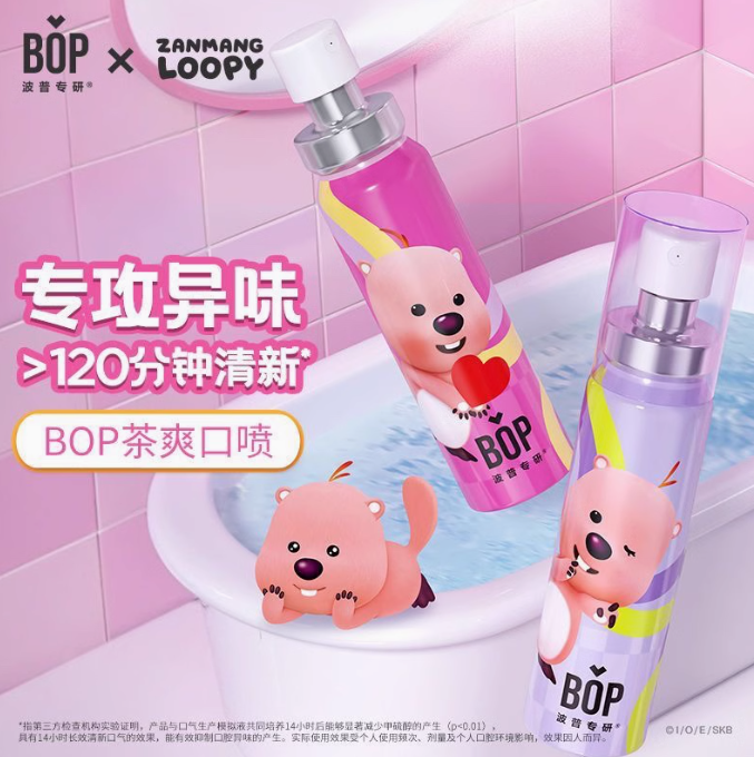 BOP X Loopy Tea Fresh Breath Oral Spray 20ml 波普专研Loopy联名茶爽清新喷雾