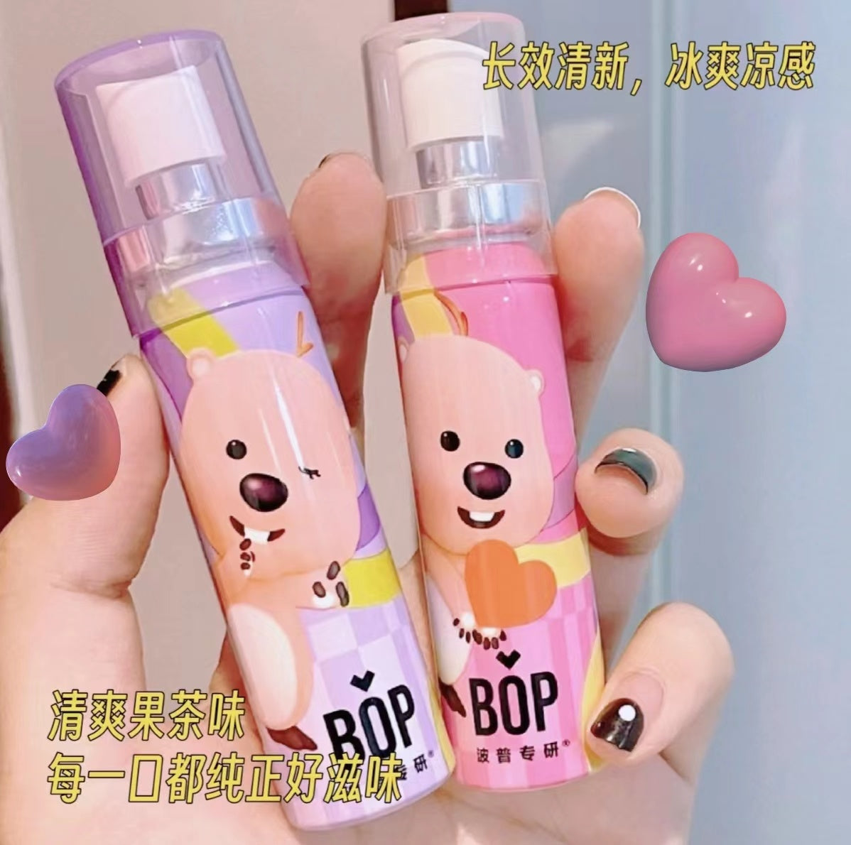 BOP X Loopy Tea Fresh Breath Oral Spray 20ml 波普专研Loopy联名茶爽清新喷雾