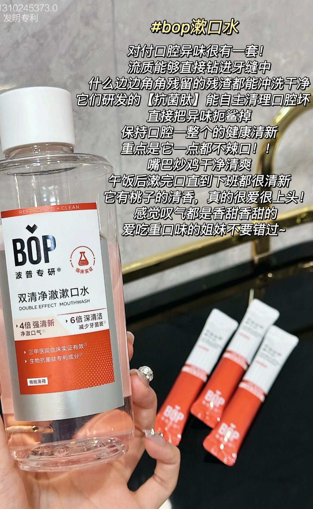 BOP Double Effect Mouthwash 500ml 波普专研双清净澈漱口水