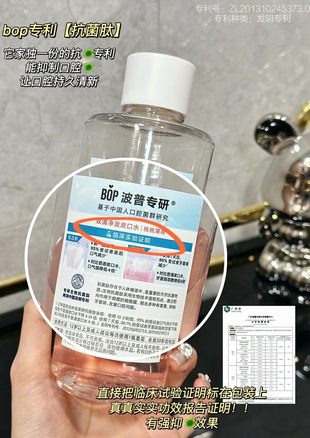 BOP Double Effect Mouthwash 500ml 波普专研双清净澈漱口水