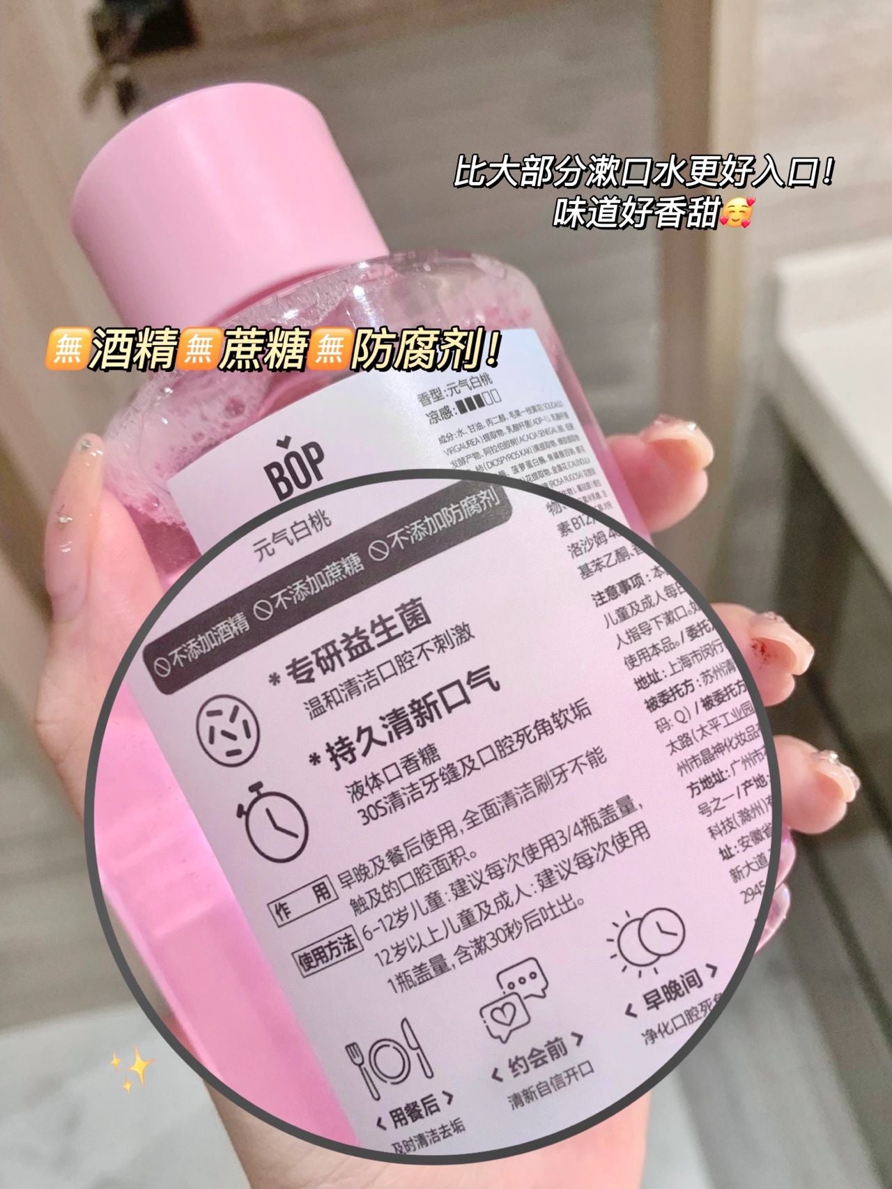 BOP Probiotics Refreshing Mouthwash 250ml 波普专研益生菌清新漱口水