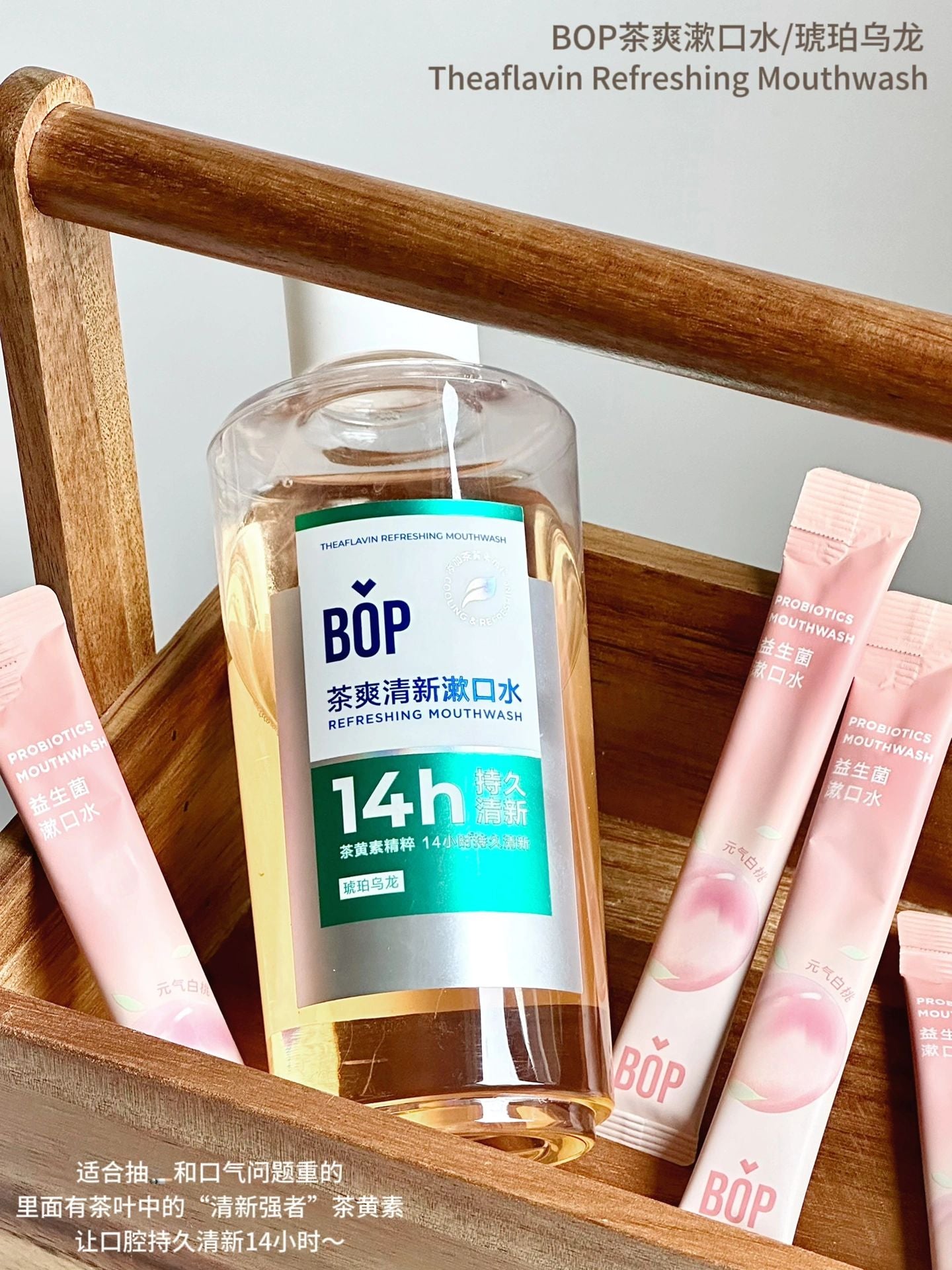 BOP Tea Refreshing Mouthwash 500ml 波普专研茶爽清新漱口水