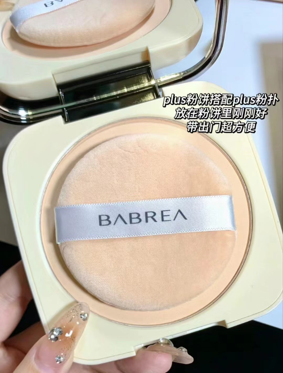 Babrea Velvet Matte Fixed Powder Pact 14.5g 芭贝拉绒雾定焦粉饼