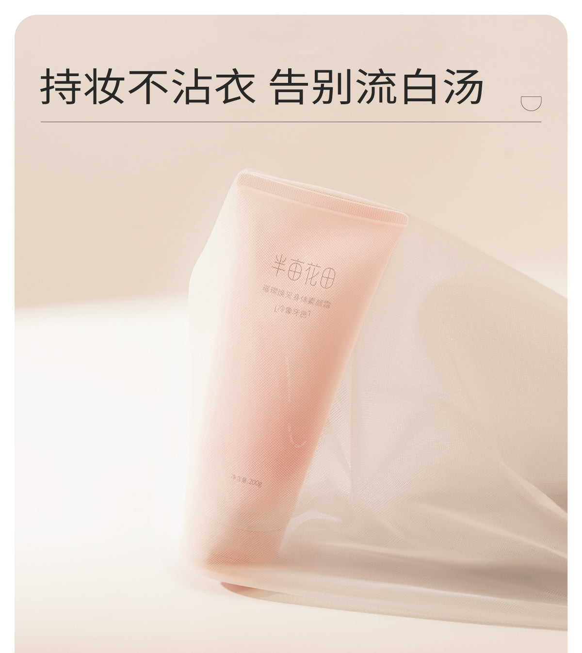 Little Dream Garden Brilliant Body Cream - Pillow Rose 200g 半亩花田焕采素颜身体乳-枕边玫瑰