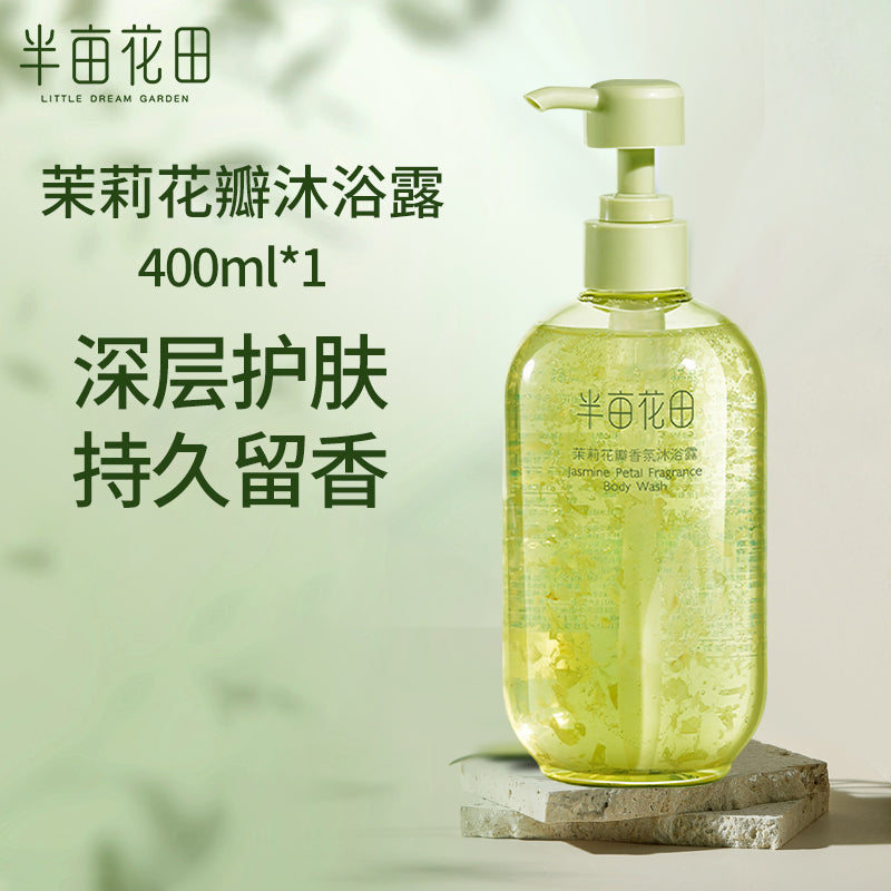 Little Dream Garden Jasmine/Rose Petal Scented Body Wash 400ml/750ml 半亩花田茉莉/玫瑰花瓣香氛沐浴露