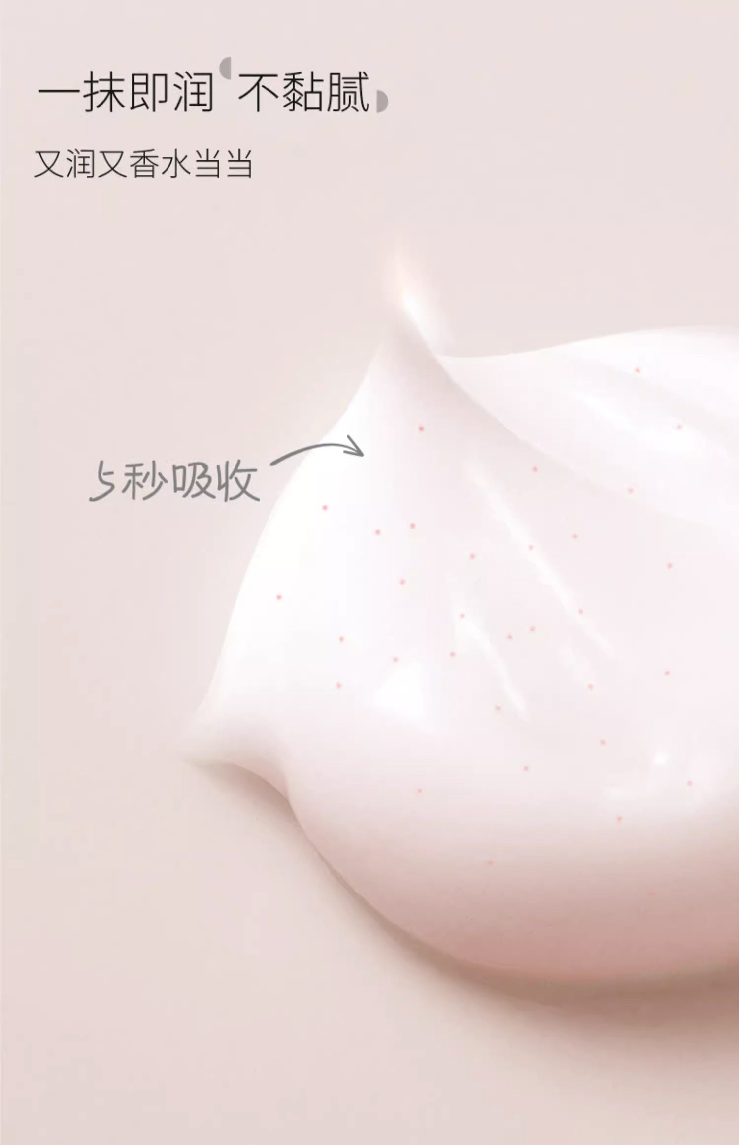 Little Dream Garden Niacinamide Cherry Blossom Body Cream 250ml 半亩花田烟酰胺樱花身体乳