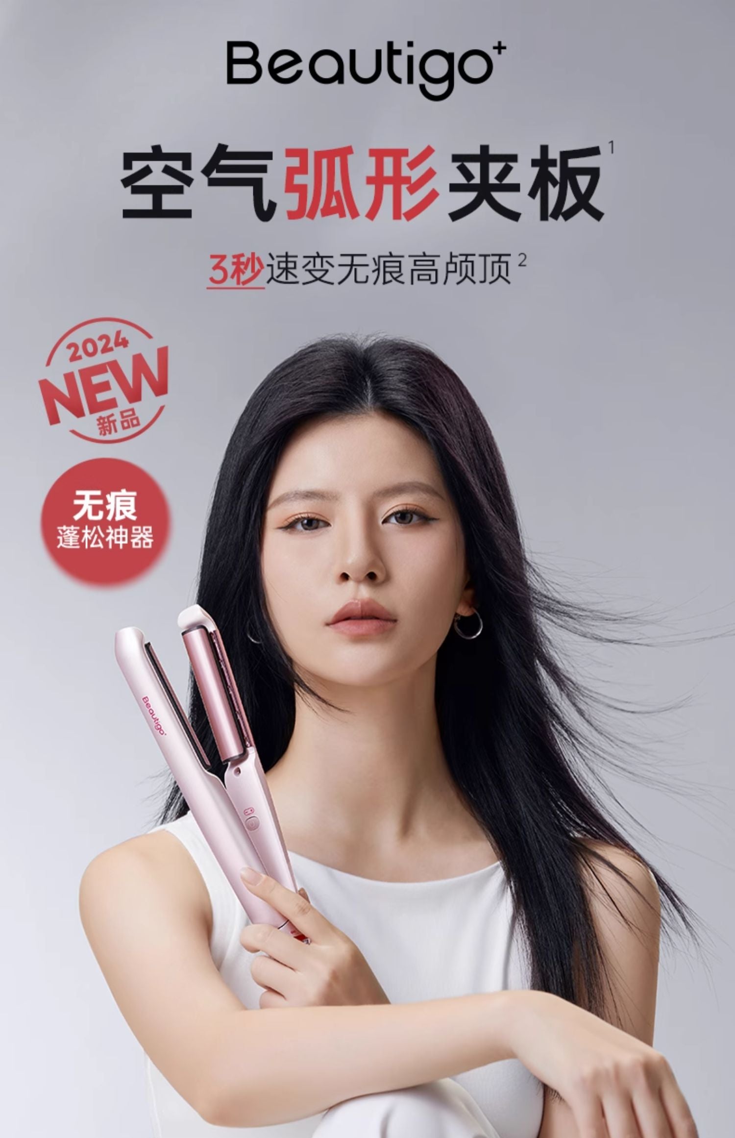 Beautigo Air Curved Hair Straightener Beautigo空气弧形夹板