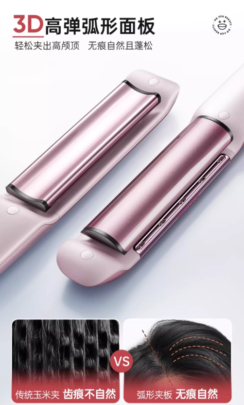 Beautigo Air Curved Hair Straightener Beautigo空气弧形夹板