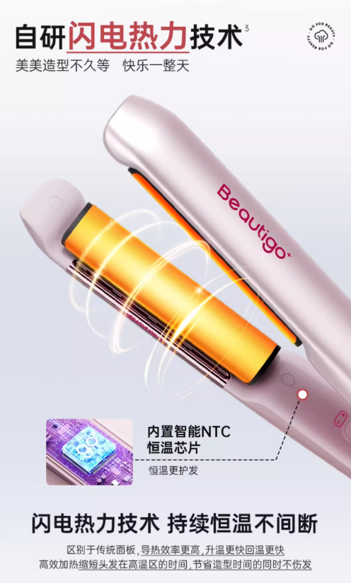 Beautigo Air Curved Hair Straightener Beautigo空气弧形夹板