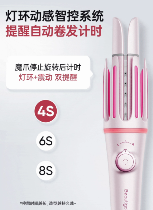 Beautigo Automatic Curling Iron Beautigo全自动卷发棒