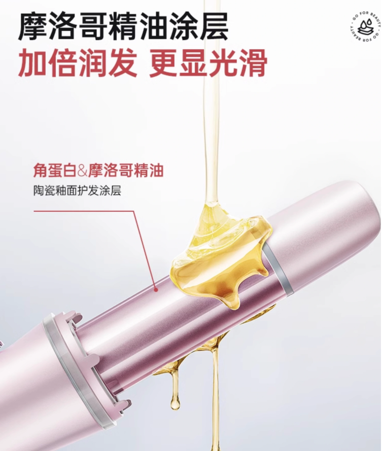 Beautigo Automatic Curling Iron Beautigo全自动卷发棒