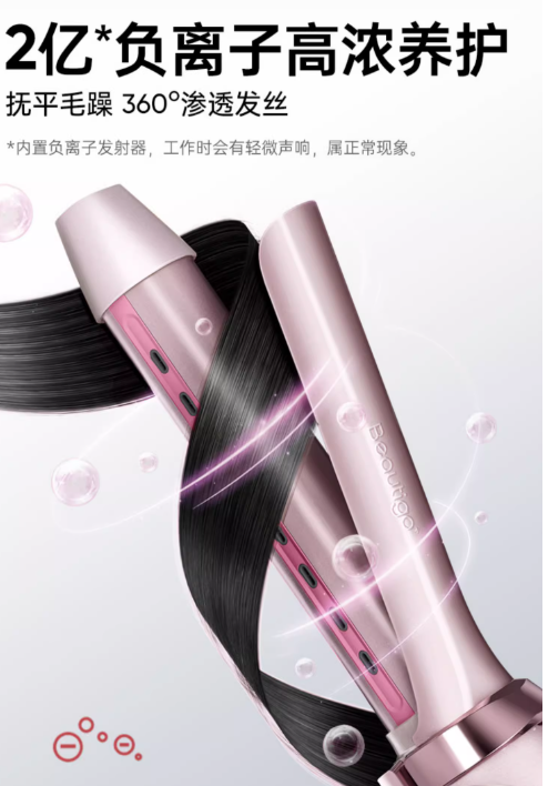 Beautigo Curling Iron 28mm/32mm Beautigo卷发棒