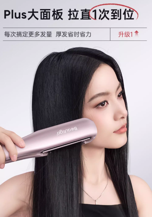 Beautigo Negative Ion Hair Straightener Beautigo负离子空气直板夹