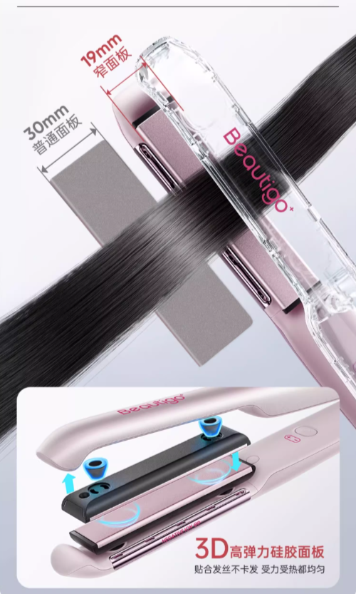 Beautigo Negative Ion Hair Straightener Beautigo负离子空气直板夹