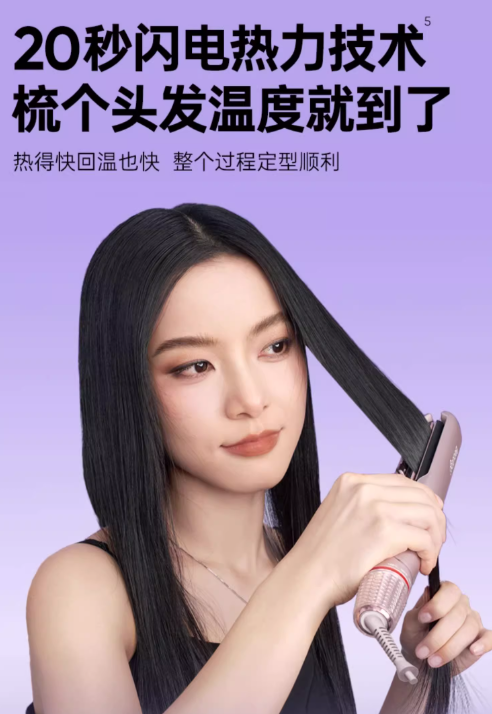 Beautigo Negative Ion Hair Straightener Beautigo负离子空气直板夹