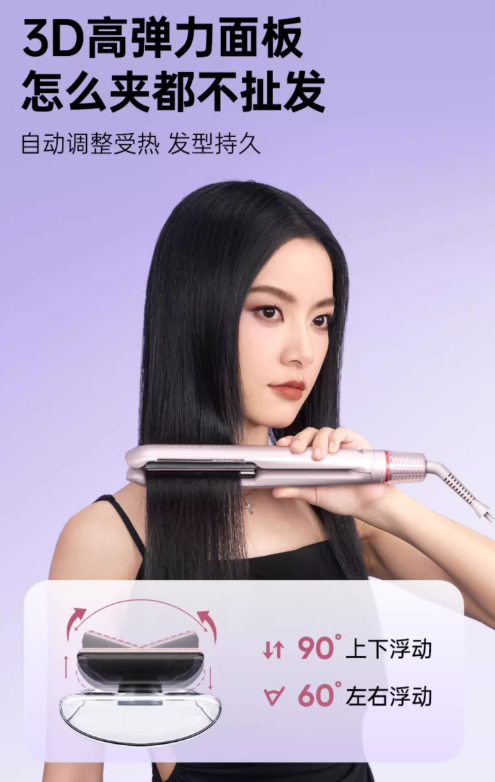 Beautigo Negative Ion Hair Straightener Beautigo负离子空气直板夹