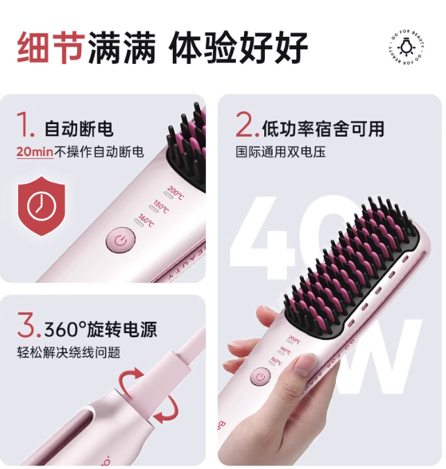 Beautigo Negative Ion Hair Straightening Brush Beautigo负离子直发梳