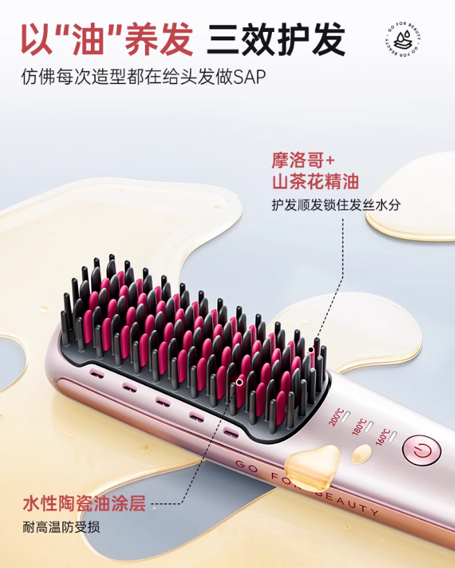 Beautigo Negative Ion Hair Straightening Brush Beautigo负离子直发梳