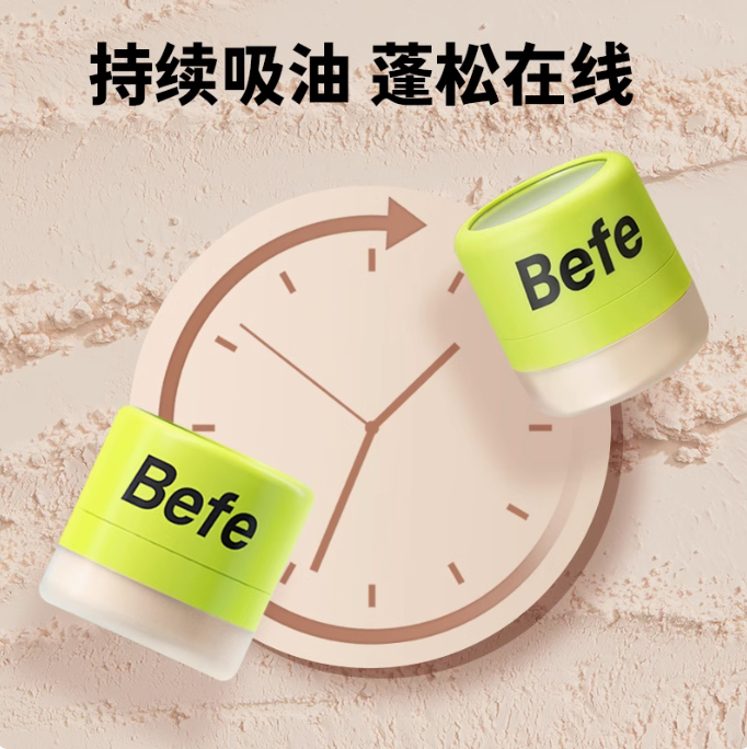 Befe Sakura Oil Control Volumizing Hair Powder 5g Befe樱花控油蓬蓬粉