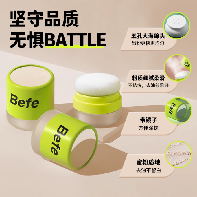 Befe Sakura Oil Control Volumizing Hair Powder 5g Befe樱花控油蓬蓬粉