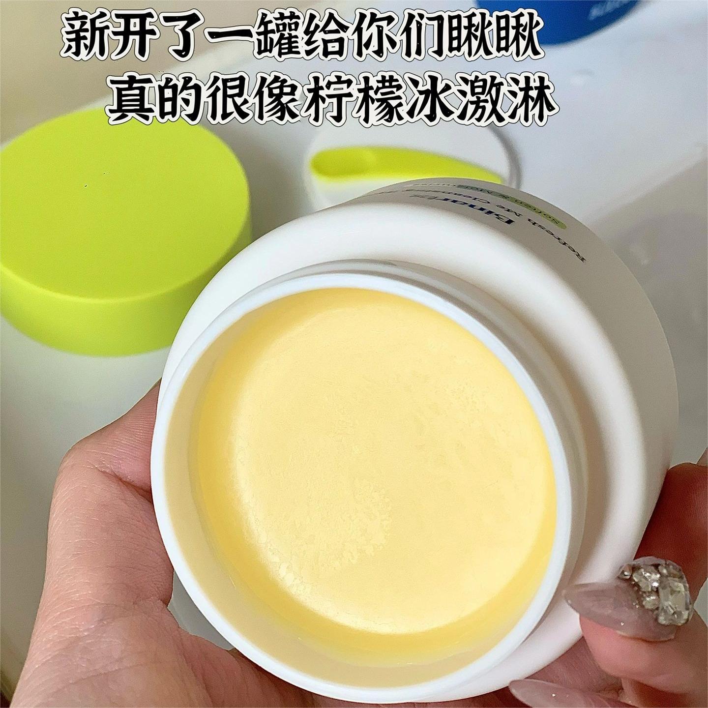 Binarix Gentle Cleansing Cream 100ml 悦慕心情温和卸妆膏