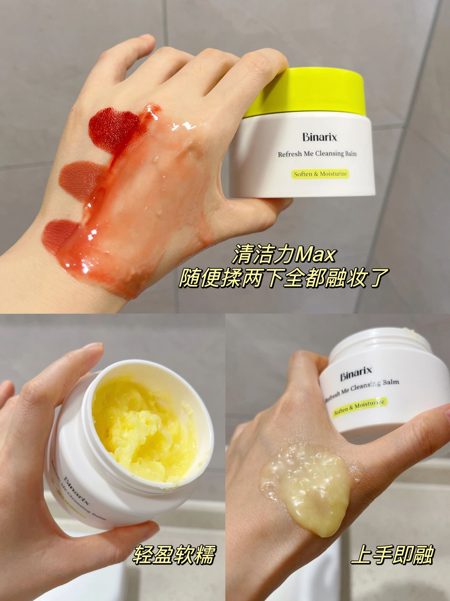 Binarix Gentle Cleansing Cream 100ml 悦慕心情温和卸妆膏