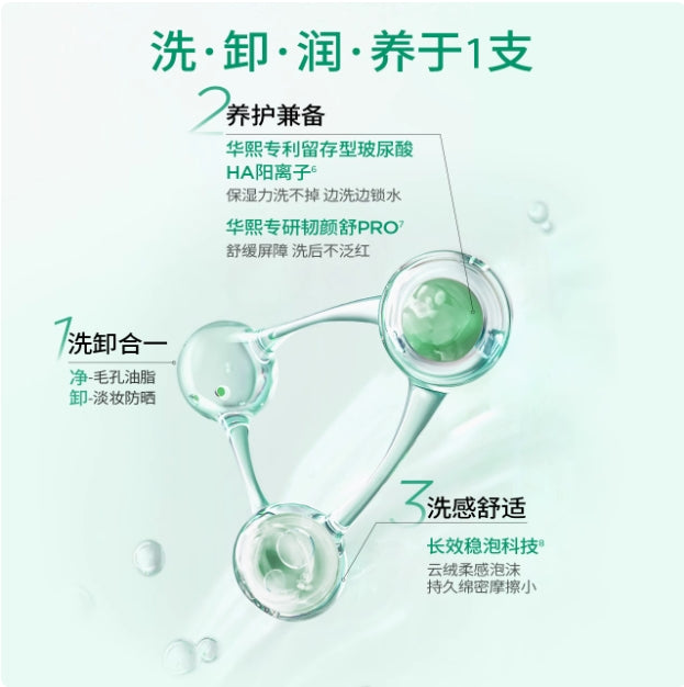 Biohyalux Barrier Repair Cleanser 100g 润百颜屏障修护洁面乳