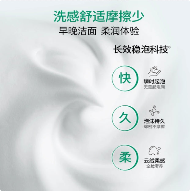 Biohyalux Barrier Repair Cleanser 100g 润百颜屏障修护洁面乳