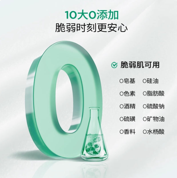 Biohyalux Barrier Repair Cleanser 100g 润百颜屏障修护洁面乳