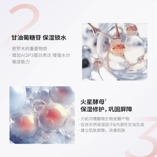 Biohyalux Hyaluronic Acid High Moisturizing Fresh Face Mask 30g*5pcs 润百颜玻尿酸高保湿鲜颜面膜