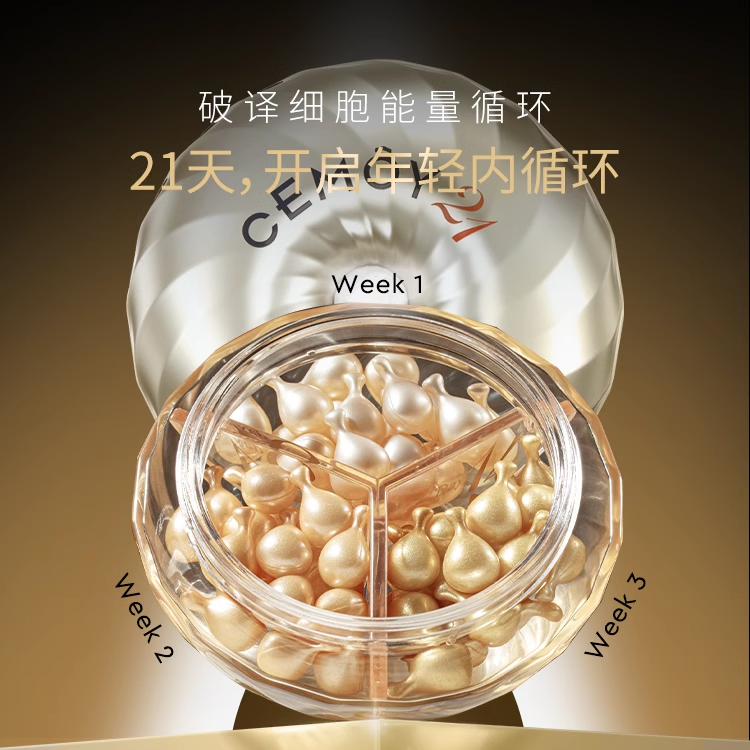 Tiktok/Douyin Hot CEMOY 21 Day Intensive Rejuvenation Capsule Serum Set 24pcs/box 【Tiktok抖音爆款】澳诗茉21天抗皱精致胶囊精华