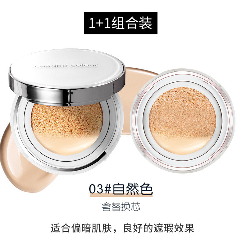 CHANDO Crystal Brightening BB Cushion 14g+14g(refill) 自然堂雪润晶采裸透气垫霜