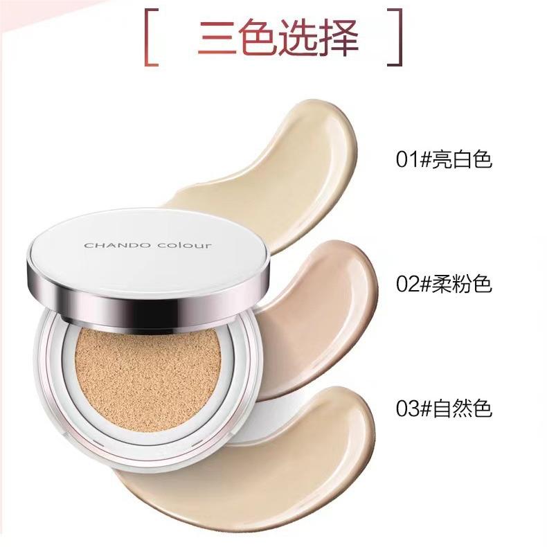 CHANDO Crystal Brightening BB Cushion 14g+14g(refill) 自然堂雪润晶采裸透气垫霜