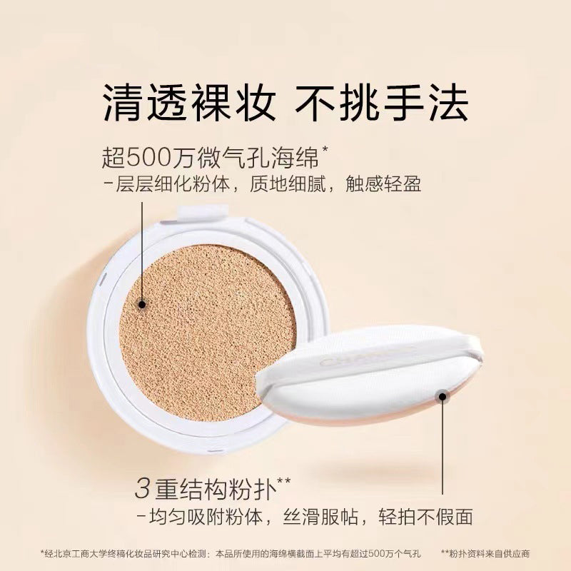 CHANDO Crystal Brightening BB Cushion 14g+14g(refill) 自然堂雪润晶采裸透气垫霜