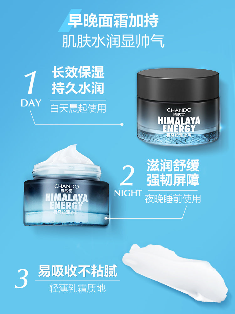 CHANDO Glacier Water Moisturizing Cream for Men 50ml 自然堂男士喜马拉雅冰川保湿霜