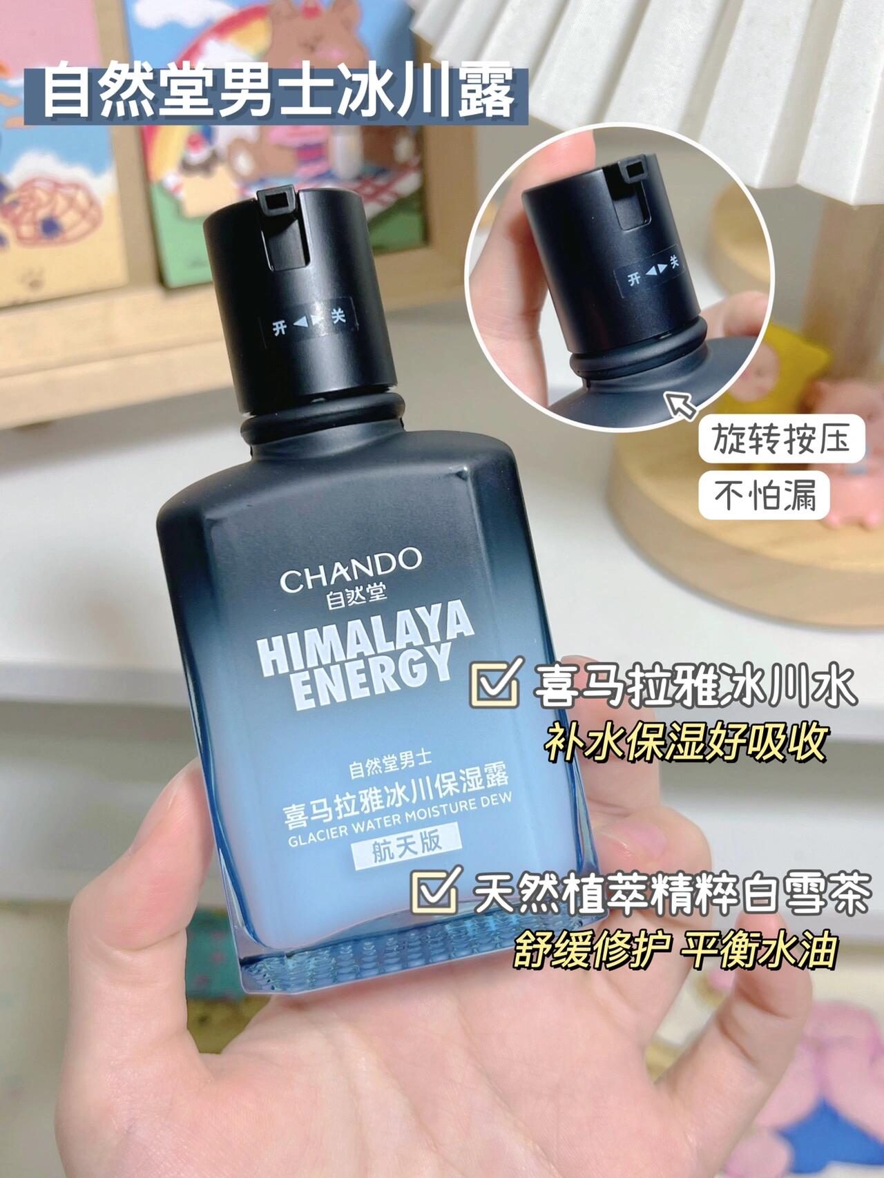 CHANDO Glacier Water Moisturizing Dew for Men 70ml 自然堂男士喜马拉雅冰川保湿露