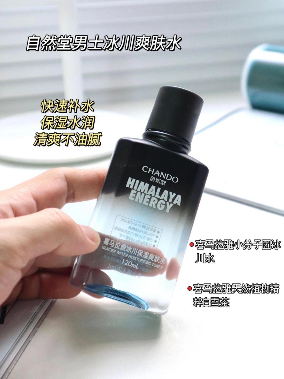 CHANDO Glacier Water Moisturizing Toner for Men 120ml 自然堂男士喜马拉雅冰川保湿爽肤水