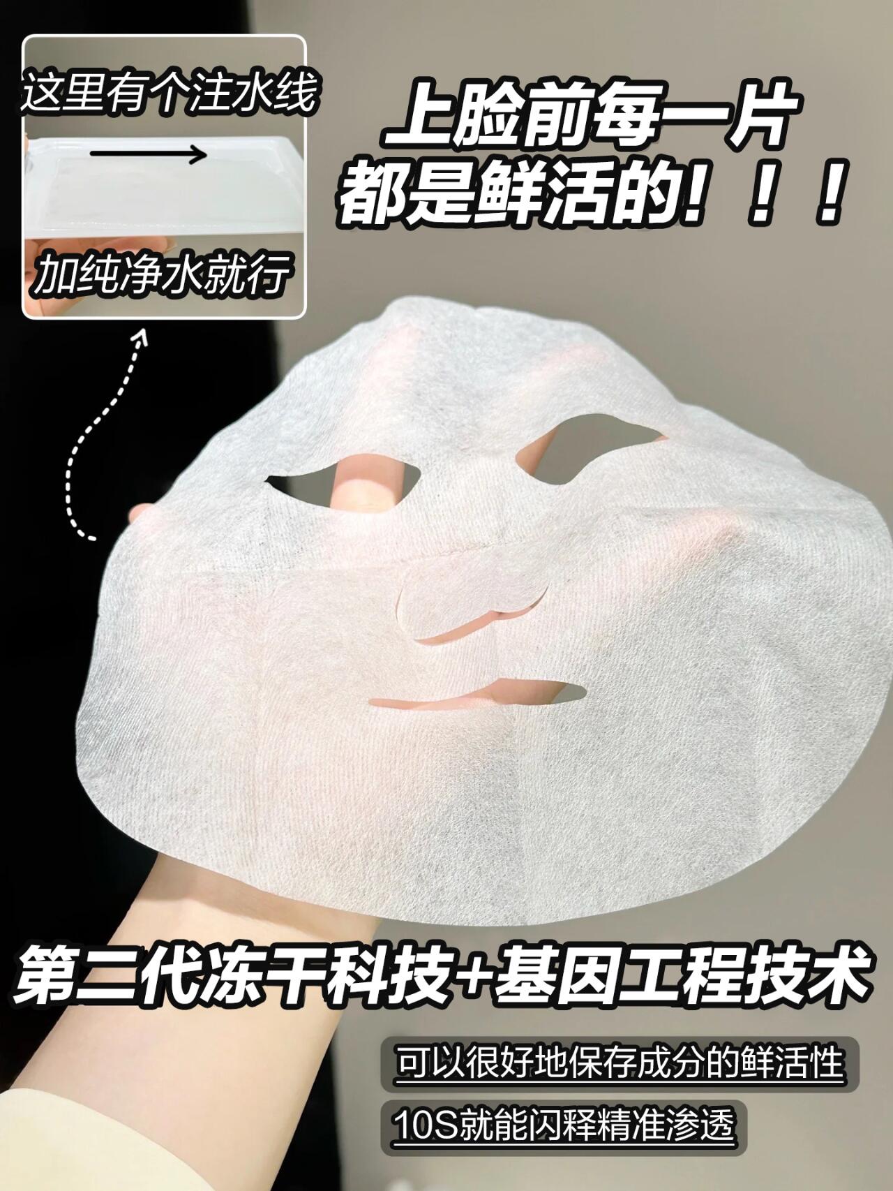 CHANDO Himalaya Collagen Efficacy Freeze Dried Mask 0.65g*5PCS 自然堂Ⅲ型重组胶原蛋白修护冻干面膜