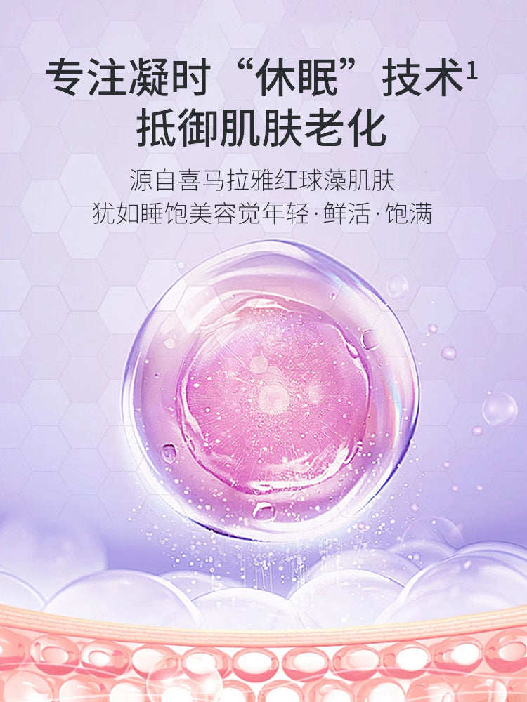 CHANDO Himalaya Time Frozen Aging Resistance Activating Cream 50g 自然堂凝时鲜颜肌活霜