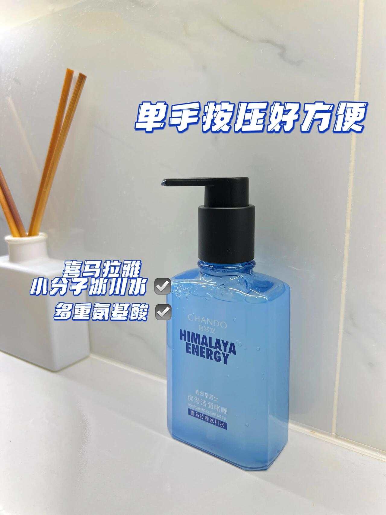 CHANDO Moisturizing Cleansing Gel for Men 160ml 自然堂男士保湿洁面啫喱