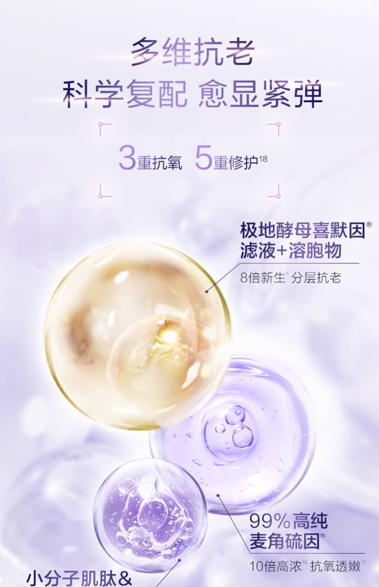 CHANDO Rejuvenation Repairing Essence 6.0 50ml 自然堂小紫瓶精华液6.0