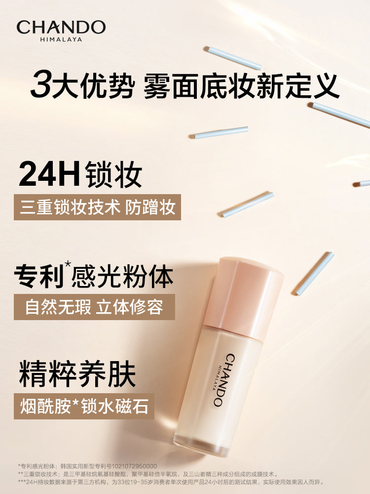 CHANDO Translucent Full-coverage Longwear Foundation 30ml 自然堂感光无暇持妆粉底液