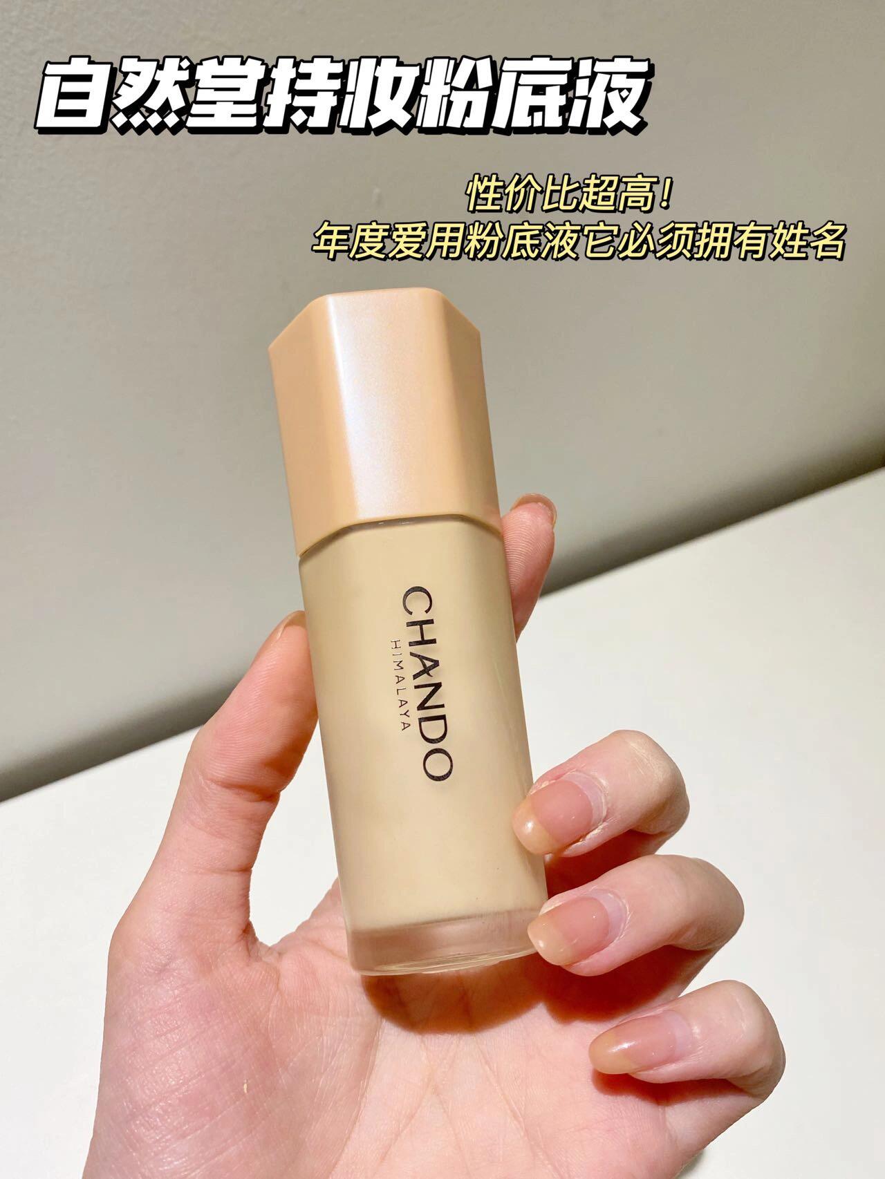 CHANDO Translucent Full-coverage Longwear Foundation 30ml 自然堂感光无暇持妆粉底液