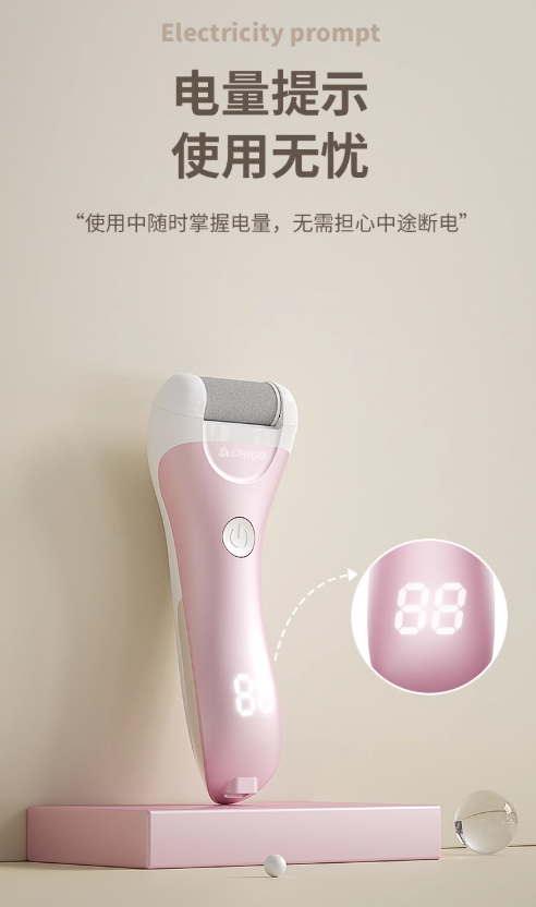 CHIGO Electric Foot File 志高电动磨脚器