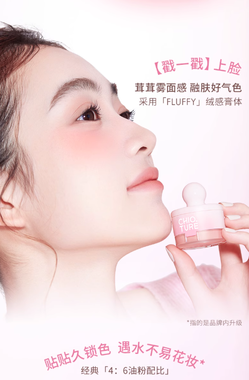 CHIOTURE Canned Blush Mud 3.5g 稚优泉罐罐腮红泥