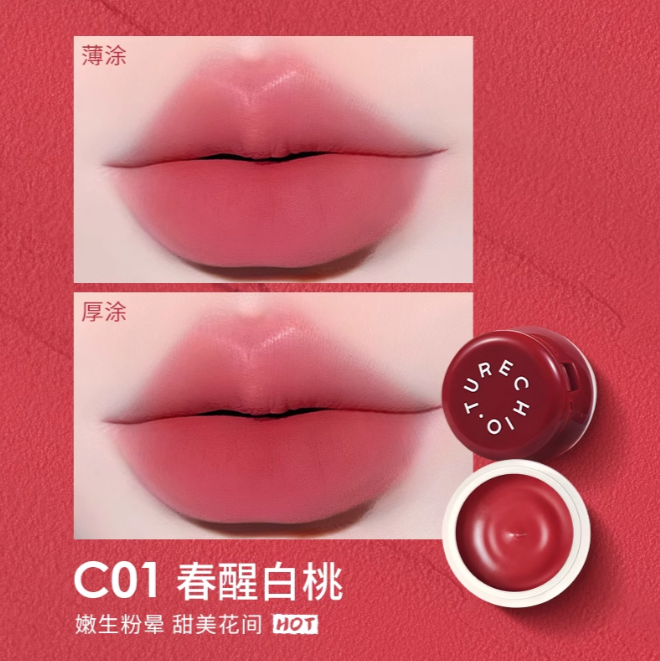 CHIOTURE Canned Lip Mud 5g 稚优泉罐装唇泥