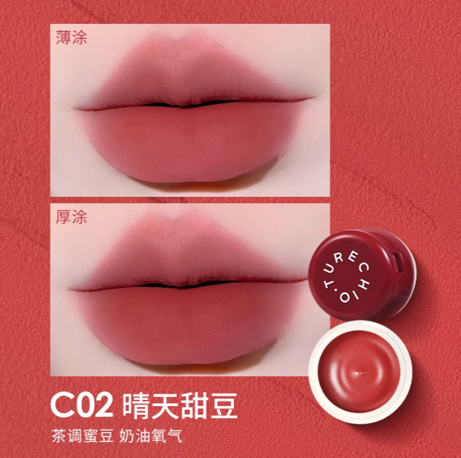 CHIOTURE Canned Lip Mud 5g 稚优泉罐装唇泥