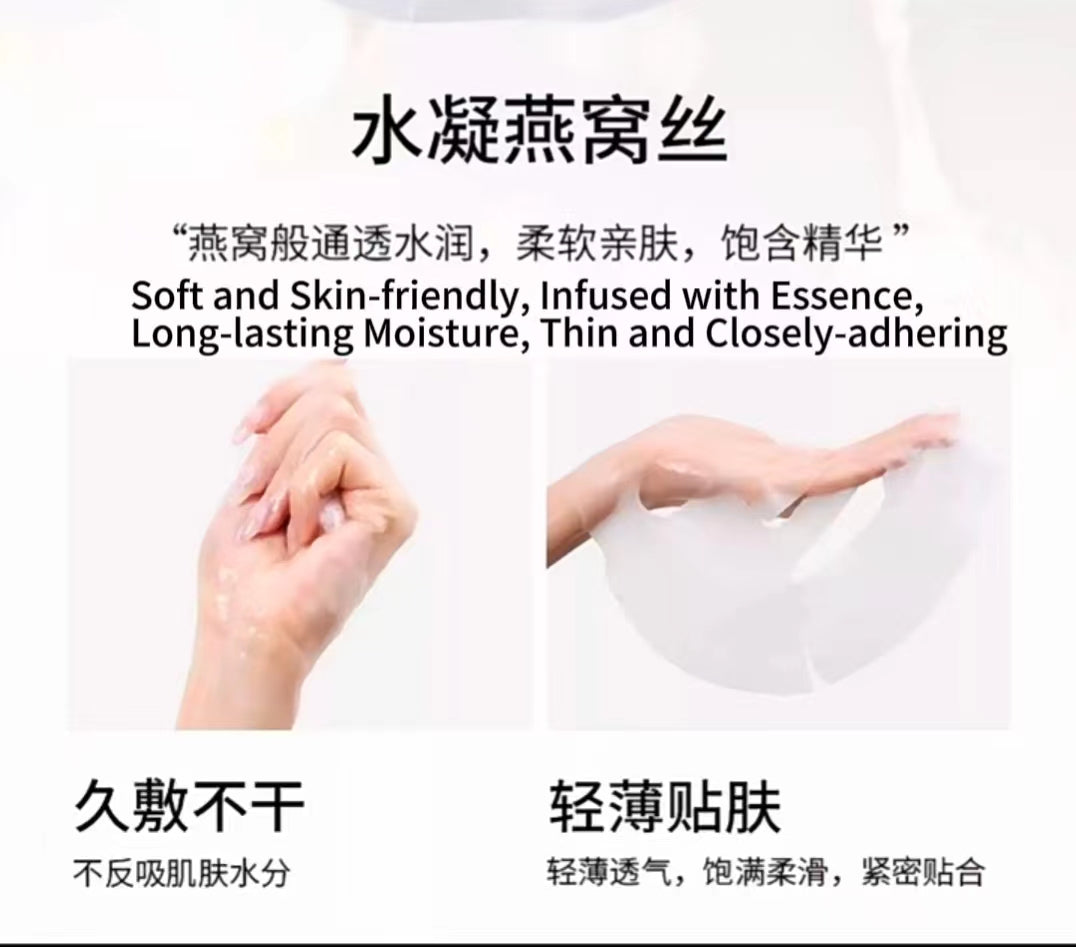 Tiktok/Douyin Hot CODEMINT Yeast & Bird's Nest Repairing Firming Hydrating Mask 5Pcs 【Tiktok抖音爆款】纨素之肤周扬青二裂酵母修护滋润紧致保湿燕窝面膜